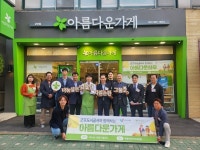 군포도시공사, 아름다운 가게 군포점과 아름다운 하루 개최