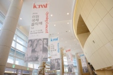 이천시, 2024 이천국제음악제 큰 감동으로 남아
