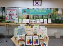 인천마곡초, 읽걷쓰 저자 출판기념회 진행