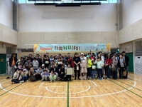 화성시동탄아르딤복지관, 2024년 가족워킹데이 행사 진행