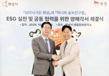 화성시·투빗(주), 화성특례시의 지속 가능한 미래를 꿈꾸다