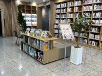 연천군도서관, 통일 그림책 기증도서 코너 마련