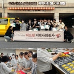 구리시청소년재단 청소년문화의집, 더드림 지역사회 봉사활동 추진
