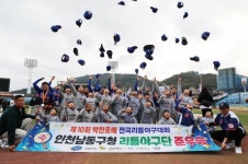남동구 리틀야구단, 제10회 박찬호배 전국리틀야구대회 준우승