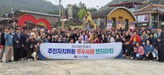 안성시, 2024년 주민자치위원 우수사례 벤치마킹 실시