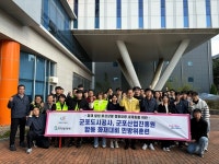 군포도시공사, 군포산업진흥원과 민방위훈련 실시