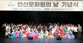 안산문화원, 제1회 안산문화원의 날 기념식 개최