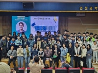 인천대 영재키움프로젝트, 알파고 시나씨와 함께한 전문가 멘토링 데이 성료