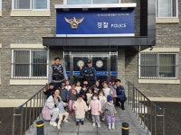 안산단원서 호수지구대, 관내 어린이집 원생 대상 지구대 체험 행사 개최