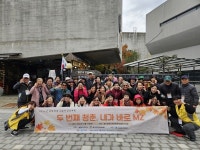 세화종합사회복지관 국민연금 수급자 공감여행 두번째 청춘, 내가 바로 MZ 진행