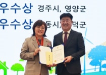 영양군, '2024 경상북도 에너지대상' 시군 부문 최우수상 수상