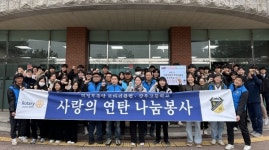 의정부중앙로타리클럽·상우고 사랑의 연탄 나눔 봉사 실시