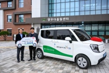 양주시 희망노인복지관, KT&G 복지재단 주관 사회복지기관 차량 지원 공모사업 선정