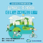 경기도 주거복지센터, 경기도 주거복지센터 워크숍 개최
