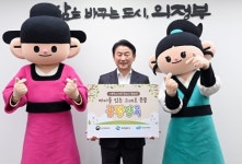 의정부시, 아이가 행복한 도시 만들기 총력