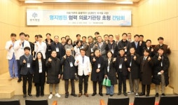 명지병원, 협력 의료기관장 초청 간담회 개최