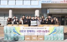 인천중부경찰서, 영종지구대·생활안전협의회, 연말 맞이 이웃사랑 생필품 기탁