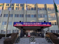 중앙한방병원, 서울다온치과 희망2025나눔캠페인 동참... 따뜻한 나눔 실천