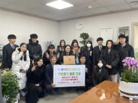 인천디자인고등학교 학생 및 교직원, 이웃사랑 물품 지원