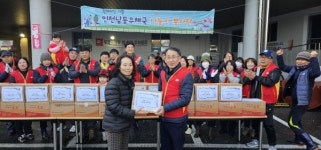 인천남동우체국, 김장 나눔 행사 실시