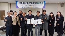 남동구 도시관리공단, 근로자 정신건강 증진 위한 업무협약