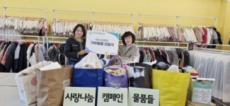 숙지초등학교, 사랑나눔캠페인 통해 따뜻한 나눔 실천