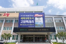 고양특례시, 하반기 환경개선부담금 체납분 압류통지서 발송