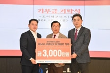 도이치모터스(주), 하남시 성광학교에 3천만 원 기부