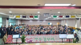 Bravo! 양동갈무리 양동면 주민자치센터 프로그램 발표회 성료