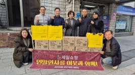 과천 제일쇼핑 상인회, 연말연시 맞아 지역 주민 위해 주방용품 기탁