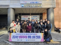 남동구 도시관리공단, 청렴 소통 간담회 개최