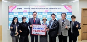 미추홀구, 카페지브라운 청운대점 수익금 청운대학교에 장학금 전달
