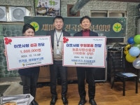 연천군 전곡읍 행정복지센터, 새마을지도자 협의회·새마을부녀회로 부터 이웃돕기 성금 받아