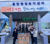 이천시 율면고등학교, 취약계층 어르신 겨울나기를 위한 방한용품 기탁
