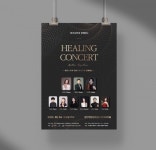 Better Together 힐링콘서트, 동탄복합문화센터에서 개최