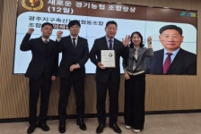 광주지구축산농협 이석규 조합장, 경기농협 조합장상 수상