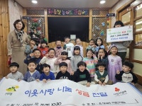 산곡2동, 은성art 어린이집 이웃사랑 나눔 성금 기탁