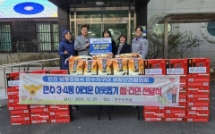 만수지구대 생활안전협의회, 사랑의 기부 활동 펼쳐