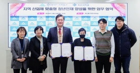 미추홀구, 청운대학교와 지역 산업체 맞춤형 청년 인재 양성을 위한 업무 협약 체결
