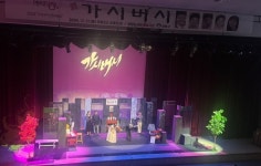 양평군, 연극 가시버시 성료