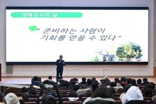 양평군 전진선 군수, 양일고등학교 학생들과 소통하는 명사 특강 실시