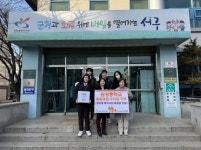 서구 원당중학교, 일일매점 수익금 기탁