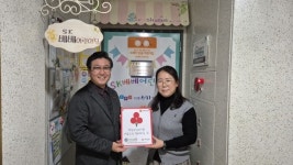 평택행복나눔본부, SK베베어린이집에 착한어린이집 현판 전달