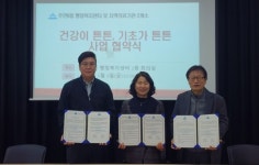 미추홀구 주안8동, 지역의료기관과 건강이 튼튼 기초가 탄탄 업무협약 체결