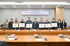 포천시, 액비유통협의체 위촉식 및 회의 열어