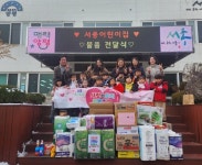 양평군 서종 어린이집, 사랑의 트리 물품 나눔 전달 행사 열어