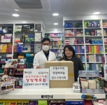 인천 연수구 약사회, 드림스타트 아동 위한 종합영양제 후원