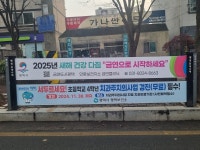 평택시 안중보건지소, 새해 건강 다짐 금연으로 시작하세요