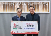 영양군 입암면 신구1리, 따뜻한 마음 모아 사랑의 성금 기부