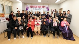 과천시, 과천포레드림 경로당 개소식 열어